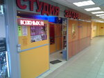 Geliosa (Prishvina Street, 22) ، أستوديو تسمير (tanning)