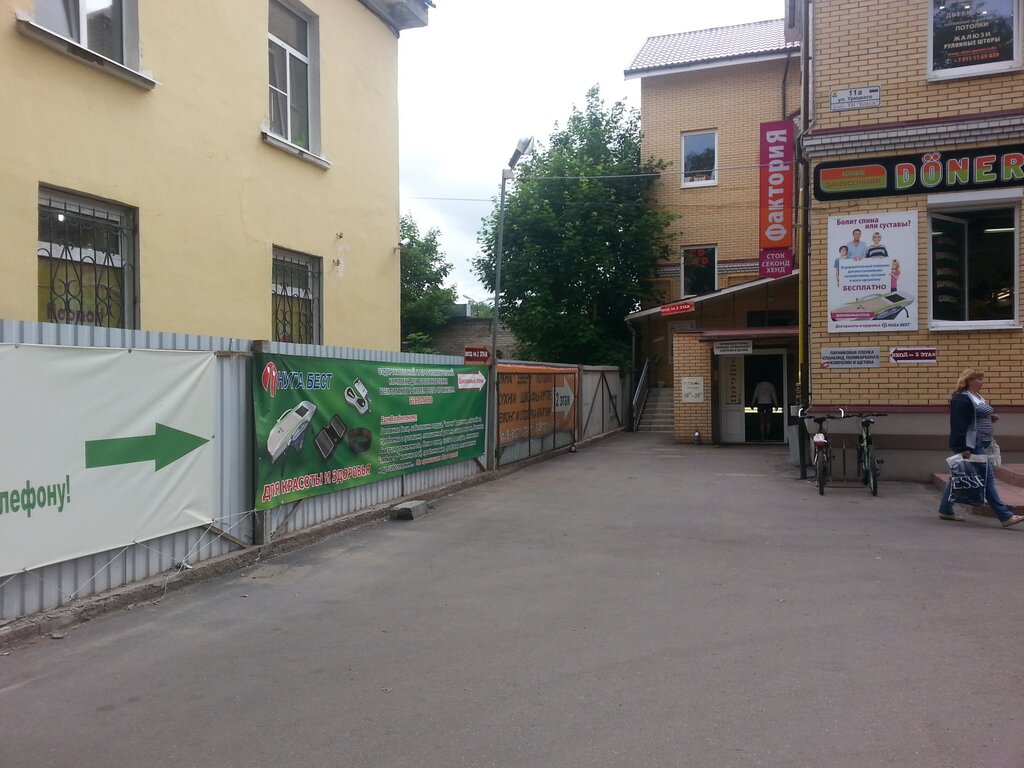 Зоомагазин Гатчина Интернет Магазин