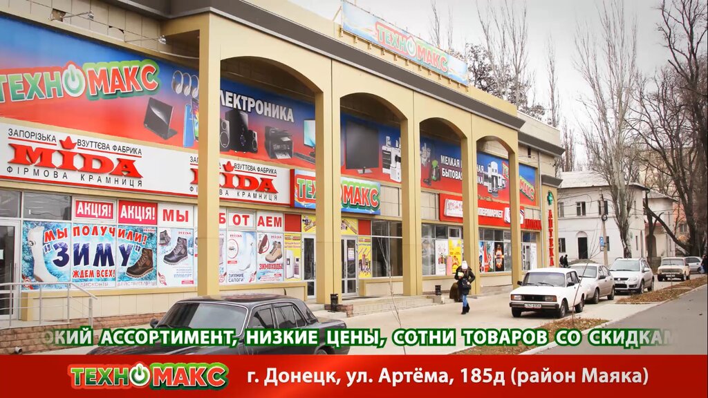 Интернет Магазин Донецк Украина