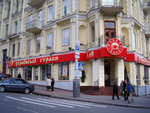 Restoran Puzata Khata (Baseina Street, 1/2А), restaurante