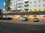 Ryabinushka (ulitsa Tereshkovoy, 14), household goods and chemicals shop