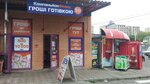 Kompanon finans (Київська вулиця, 40А), credit broker