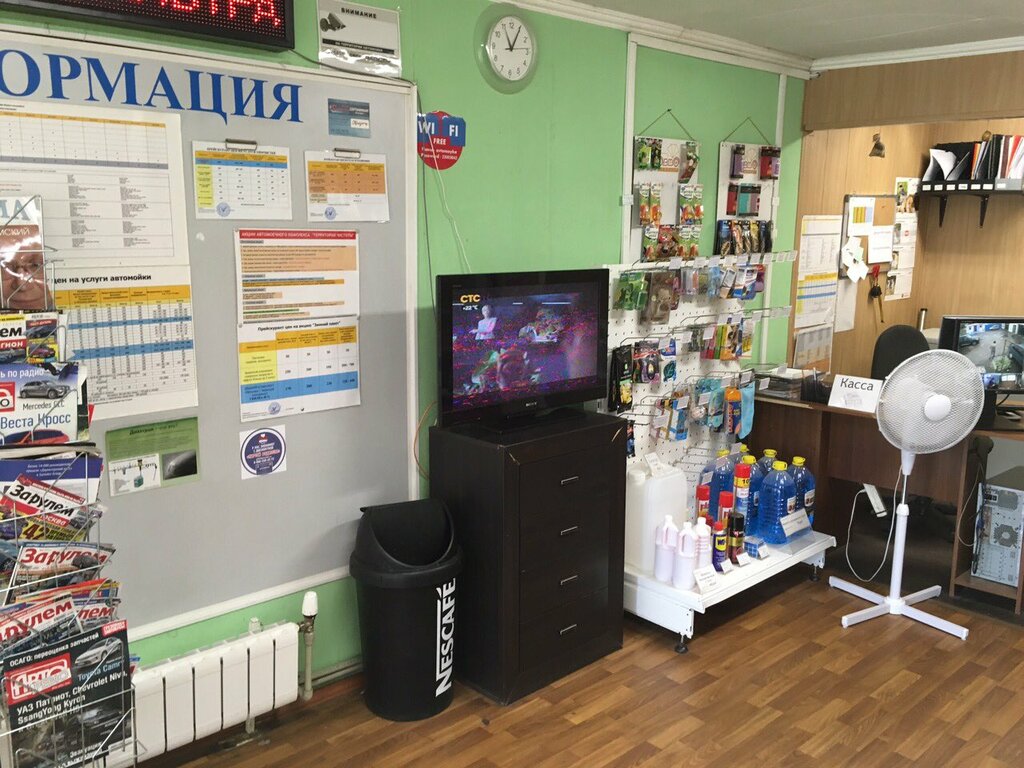 Интернет Магазин Территория Чистоты Ужгород