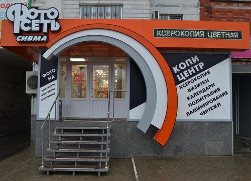 Сивма воронеж адреса