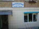Perukarnya Stil+ Magazin Perukar (Vasylia Zhukovskoho Lane, 13/16), hairdresser