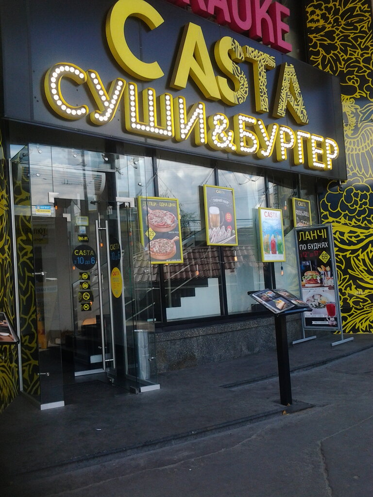Restaurant Restoran Casta Sushi & Burger, Kyiv, photo