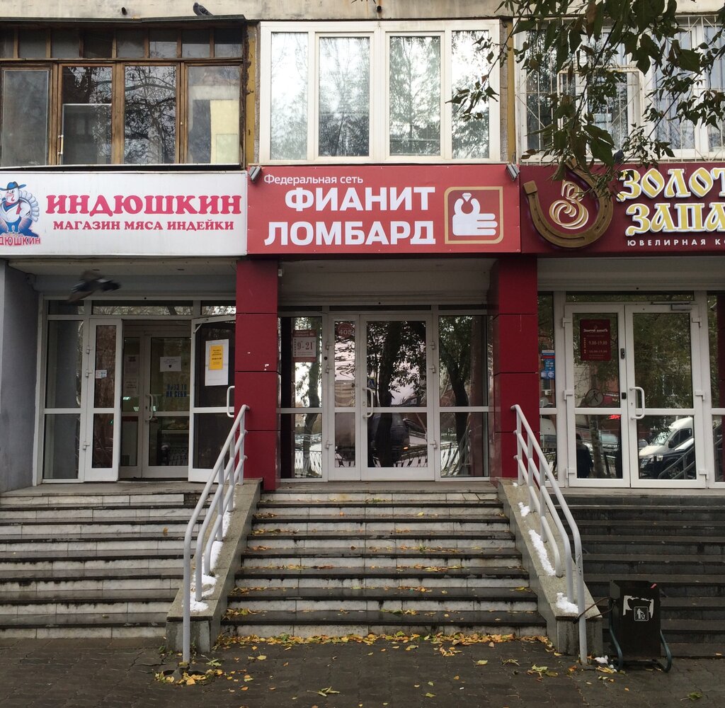 Римекс екатеринбург машинная щорса