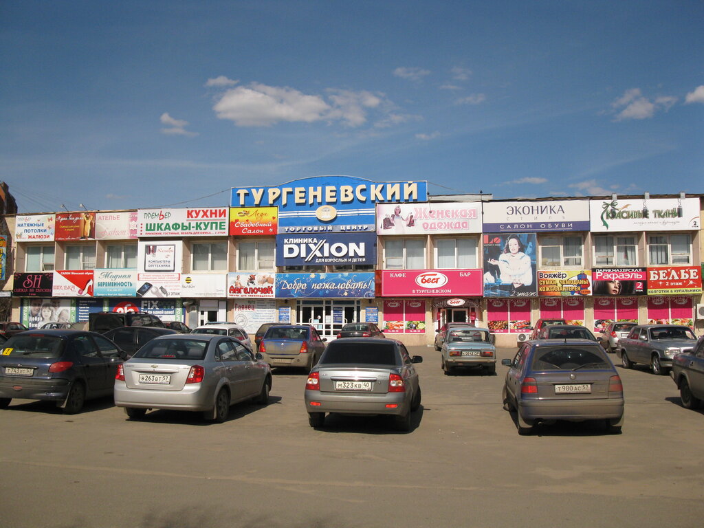 Торговый центр Торговый центр Тургеневский, Орёл, фото