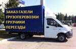 Perevozka mebeli (Kyivska vulytsia, 123А) ، متعهد النقل