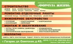 Формула жизни (Советская ул., 43), магазин сантехники в Гагарине