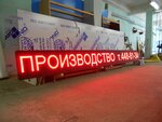 SpetsTranzit (2nd Luch Street, 4к2), outdoor advertising