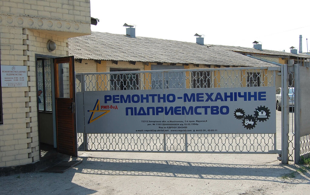 مشاريع صناعية Remontno-mekhanicheskoye predpriyatiye RMP-vid ، ، صورة