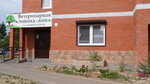 ВИВА (Набережная ул., 35, корп. 7, микрорайон Новая Деревня), ветеринарная клиника в Пушкино