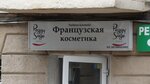 Salon-magazin Art-stil (Пантелеймоновская улица, 54), training of masters for beauty salons