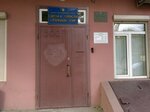Ukrainskoye obshchestvo okhotnikov i rybolovov (Степовая улица, 58) ، منظمات المجتمع