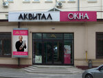 Akvital (Buynakskaya ulitsa, 5), windows