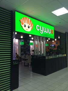 Суши-бар Сушия, Черновцы, фото