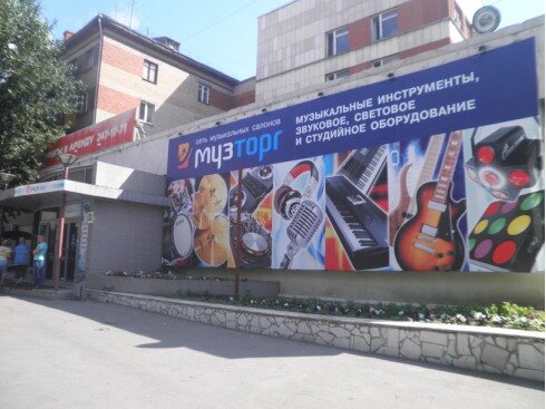Музыкальный Магазин Московский Проспект
