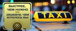 Taksi 427 Callback (Liuteranska Street, 7/10), taxi