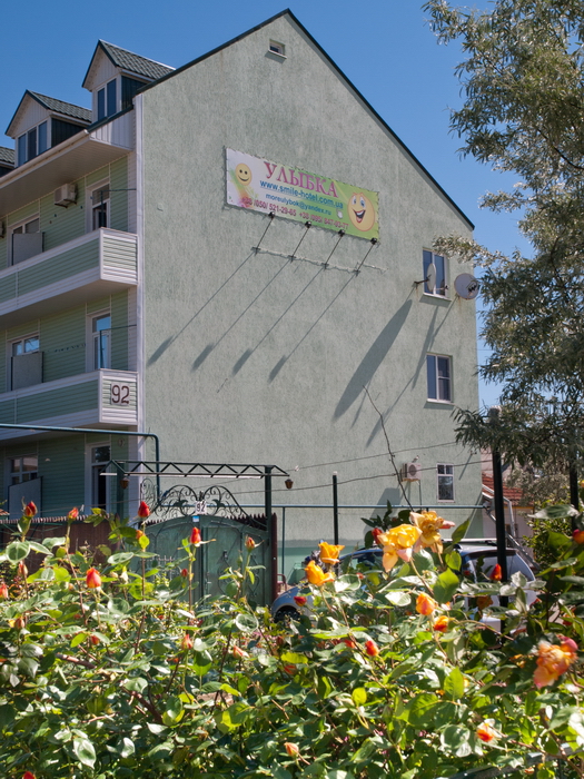 Фото Улыбка