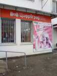 Цифроград (ulitsa Lenina, 92), electronics store