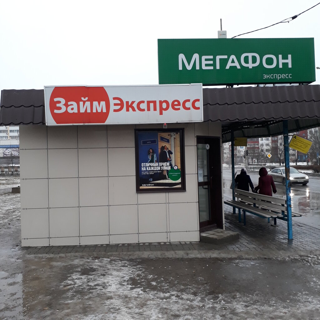 Оператор сотовой связи Мегафон - Yota, Волжский, фото
