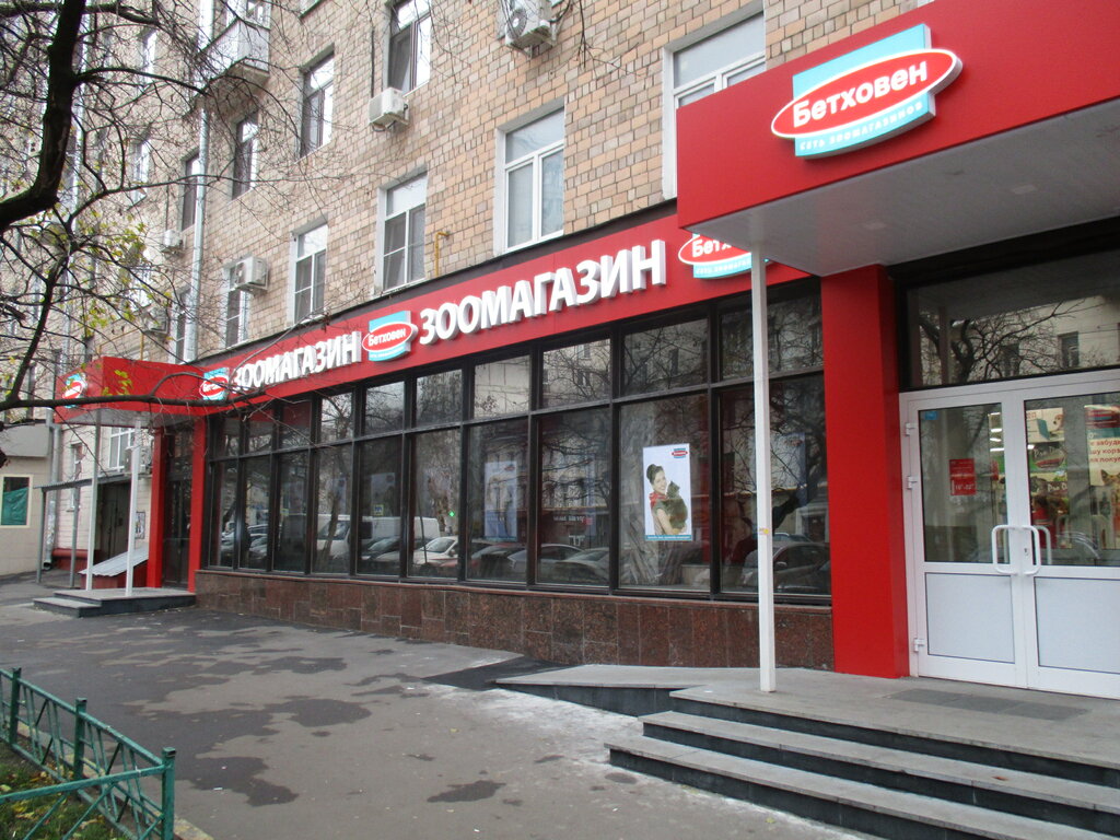 Магазины Для Животных На Бауманской В Москве
