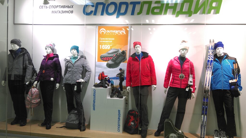 Спортивные Магазины В Посаде