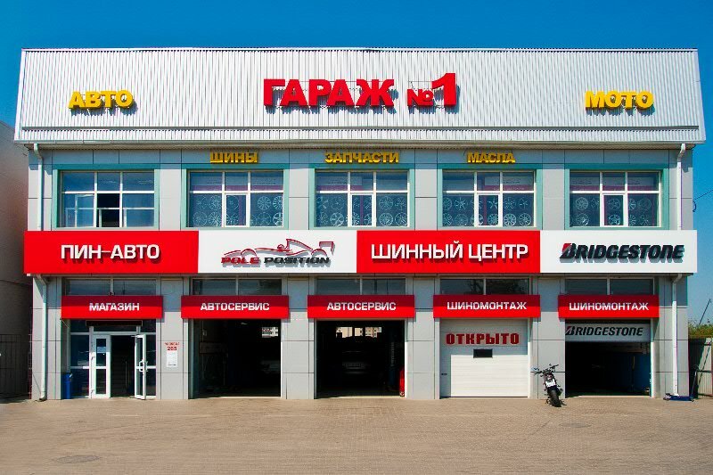 Пин Авто Симферополь Интернет Магазин