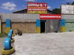 Shiny B. u na Viskoznoy 4V (Viskozna Street, 4В), tires and wheels