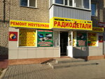 Радиодетали (Мичуринская ул., 98, Тамбов), магазин радиодеталей в Тамбове