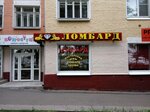 Dva Lva (Bolshaya Serpukhovskaya Street, 30), pawnshop