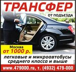 Ivanovo Transfer 479000.ru (Lenina Avenue, 2А), avtomobillərin sifarişi