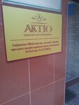 Law firm Actio (Yevhena Konovaltsia Street, 36Б), attorney