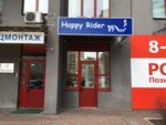 Happy Rider (Borysa Hmyri Street, 2), fornitura equina