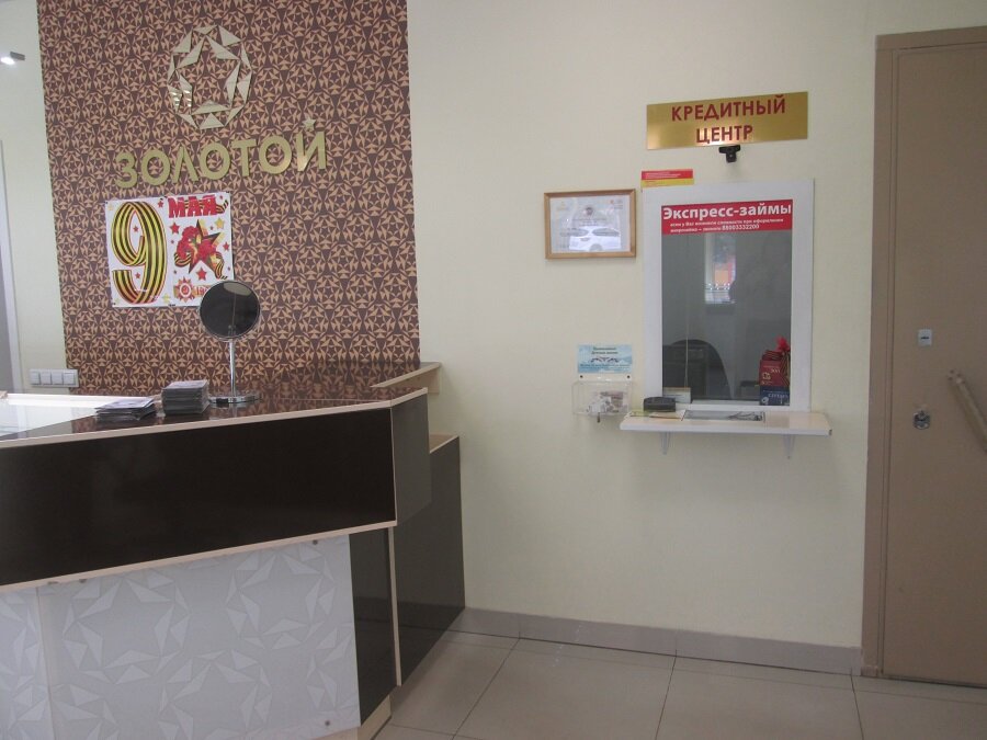Магазин Золотой Калининград
