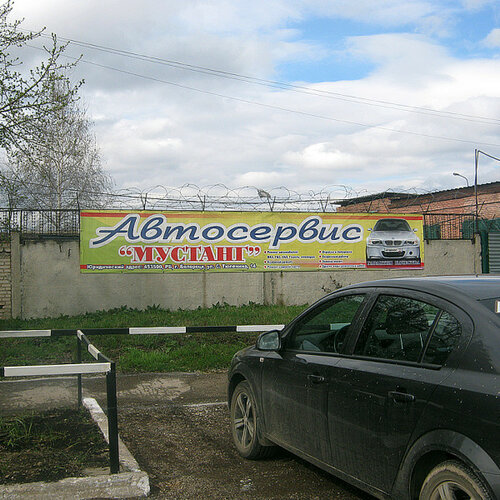 Автосервис Мустанг, кузовной ремонт, ул. С. Тюленина, 14, Белорецк ...
