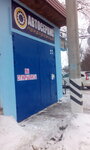 Avtoservis Pridorozhny (Biyskaya ulitsa, 1литЗ), car service, auto repair