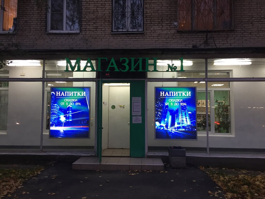 Магазин No 103 Чебоксары Официальный Сайт