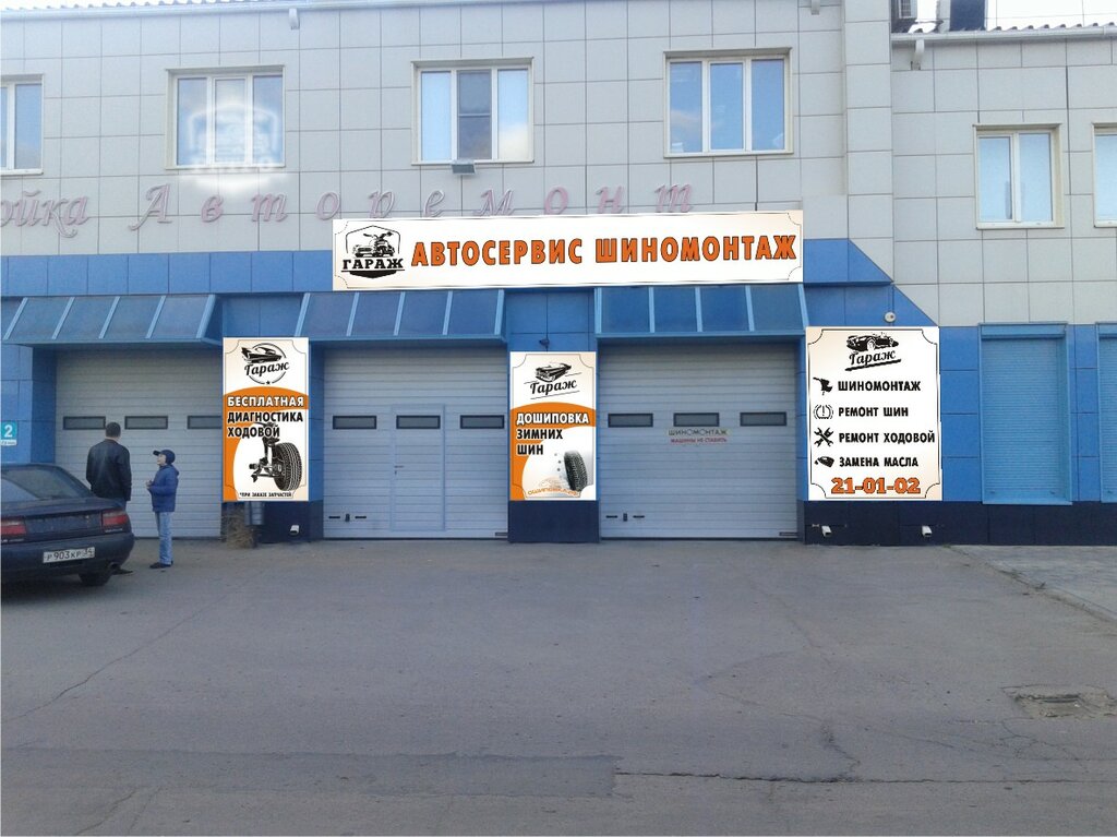 Гарант авто вологда ленинградская