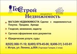 Geo Stroy Nedvizhimost (Lenina Street, 80А), cadastral works