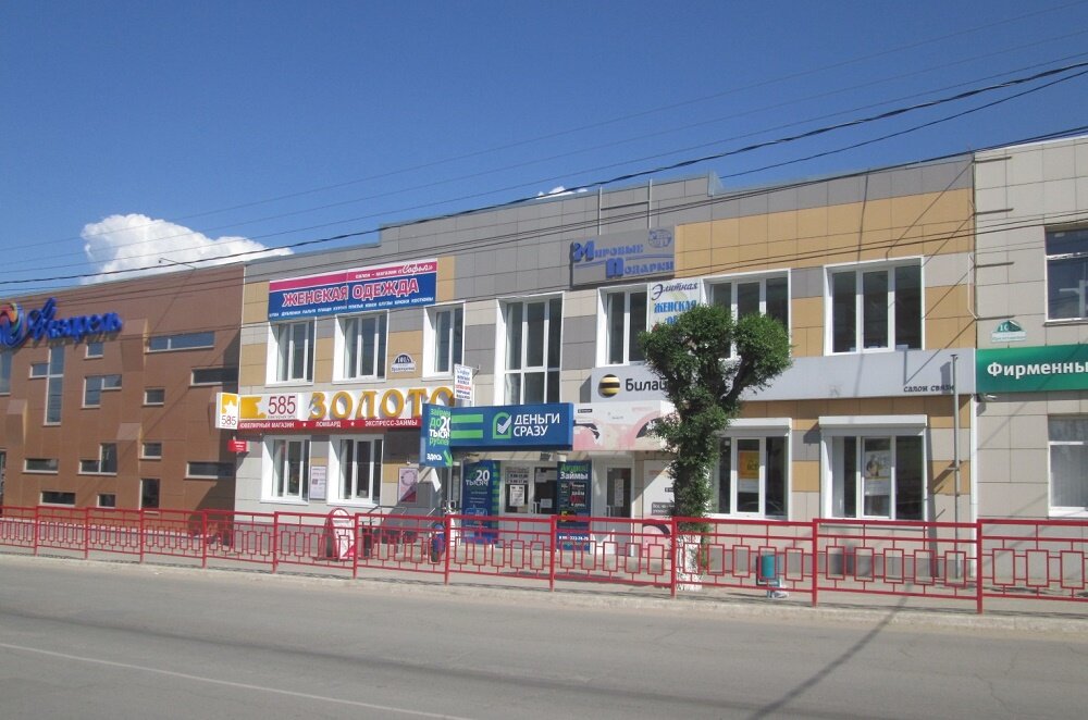 Ул Пролетарская Магазин