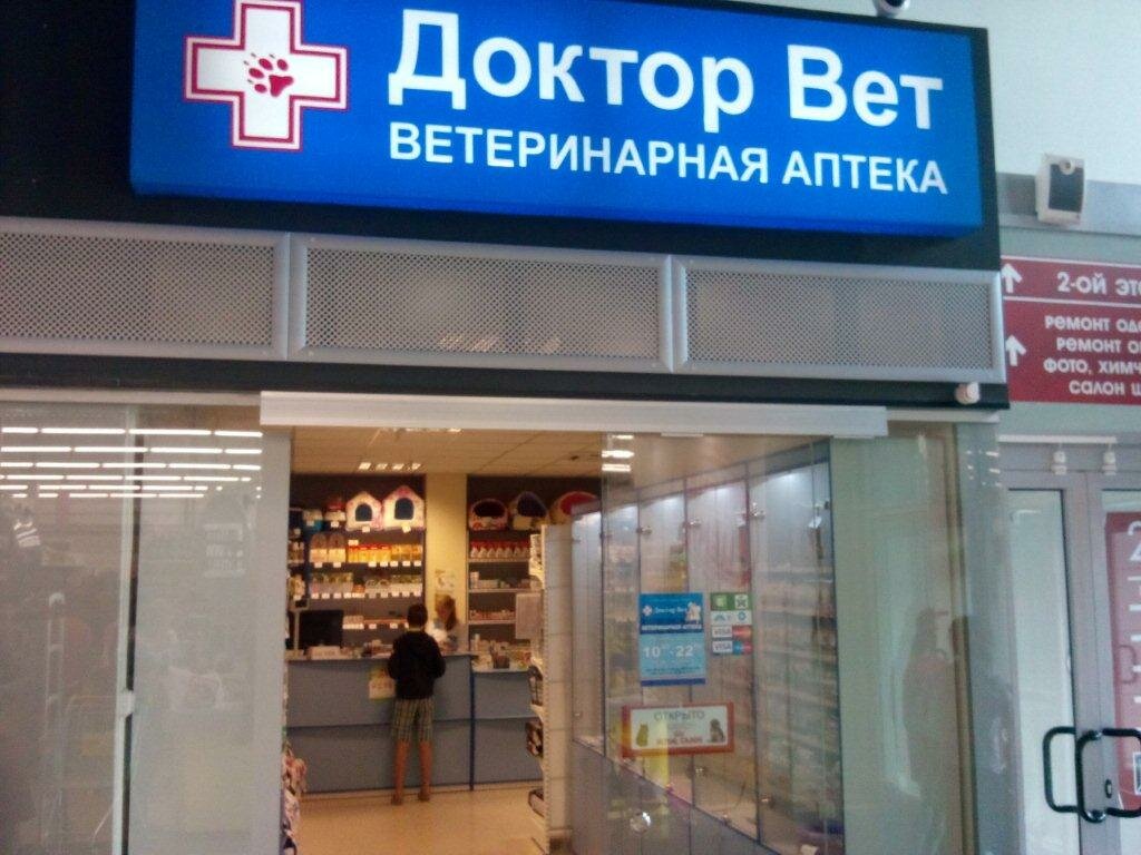 Вет Магазин Рядом Со Мной