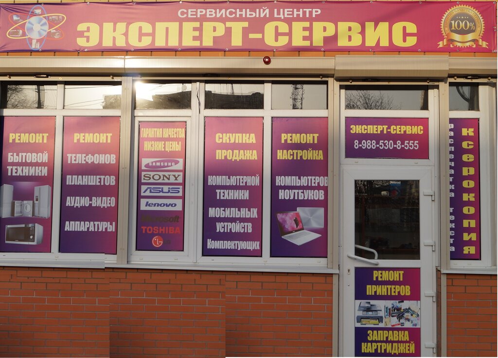 Магазин Бытовой Техники Батайск