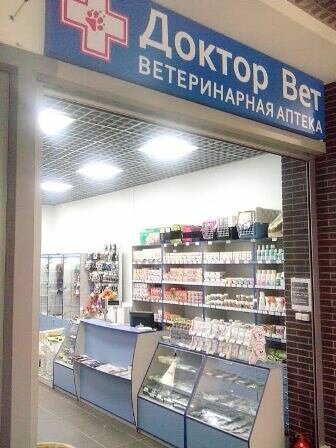 Доктор Вет Магазины В Минске