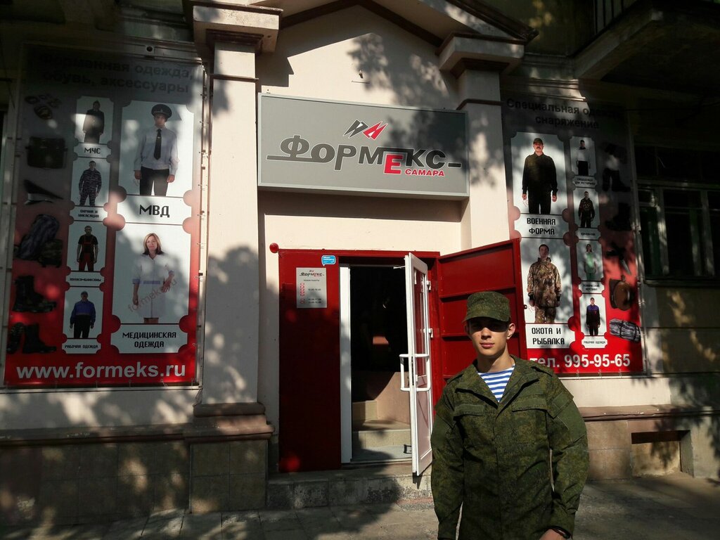 Магазин Форменной Одежды В Самаре У Петровича