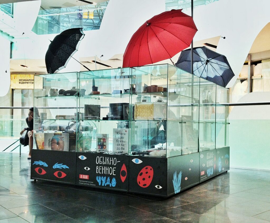 Manufacture and wholesale of souvenirs Obyknovennoye Chudo Partnerskaya lavka studii Artemiya Lebedeva, Kharkiv, photo