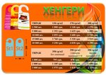 SevenVision (Кавказская улица, 9), productos promocionales