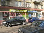 Avtozapchasty (Metallurgov Street, 62к1), auto parts and auto goods store