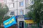 Ldpr Yugo-vostochnoye okruzhnoye otdeleniye (Polbina Street, 52), political parties